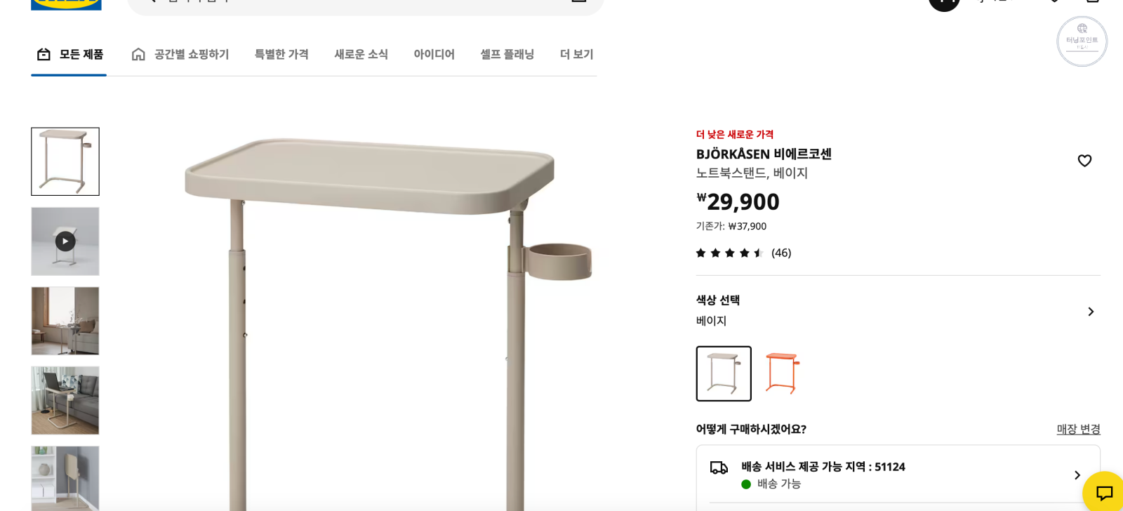 판매 홈페이지