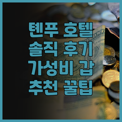 톈푸 인터내셔널 호텔 컴플렉스! 특별..