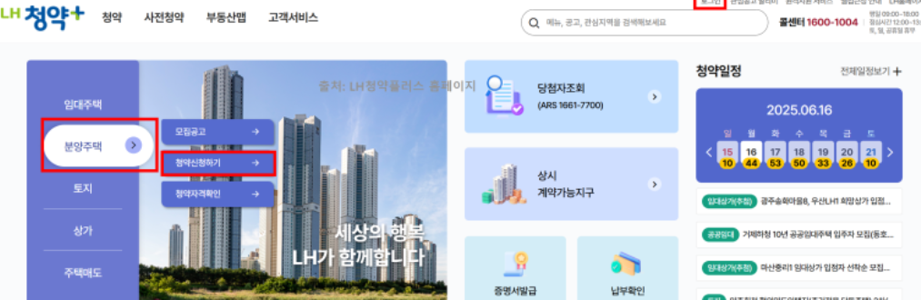 과천 줍줍(무순위) 청약 일정