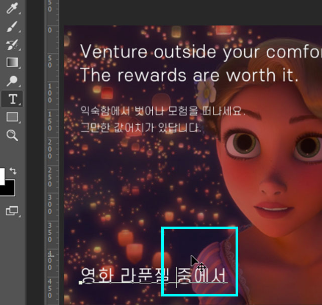 포토샵텍스트수정법14