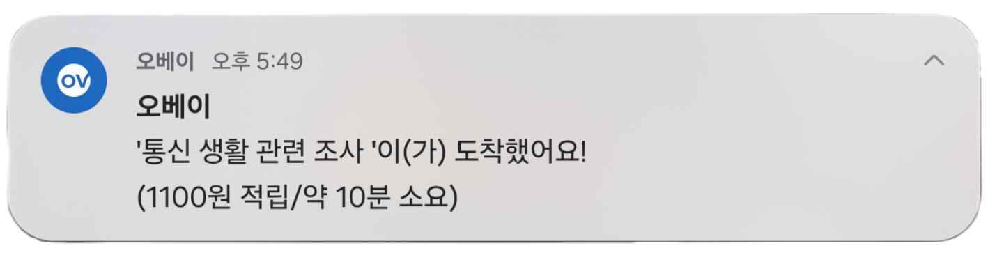 본조사 예시 이미지