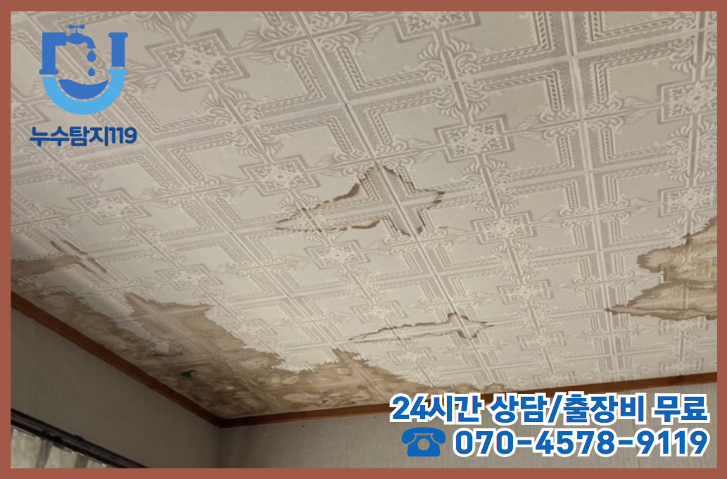가수원동 보일러누수 긴급해결2