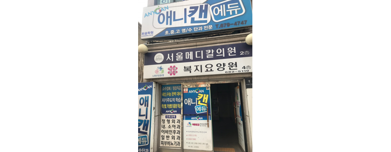 인천 계양구 신경외과