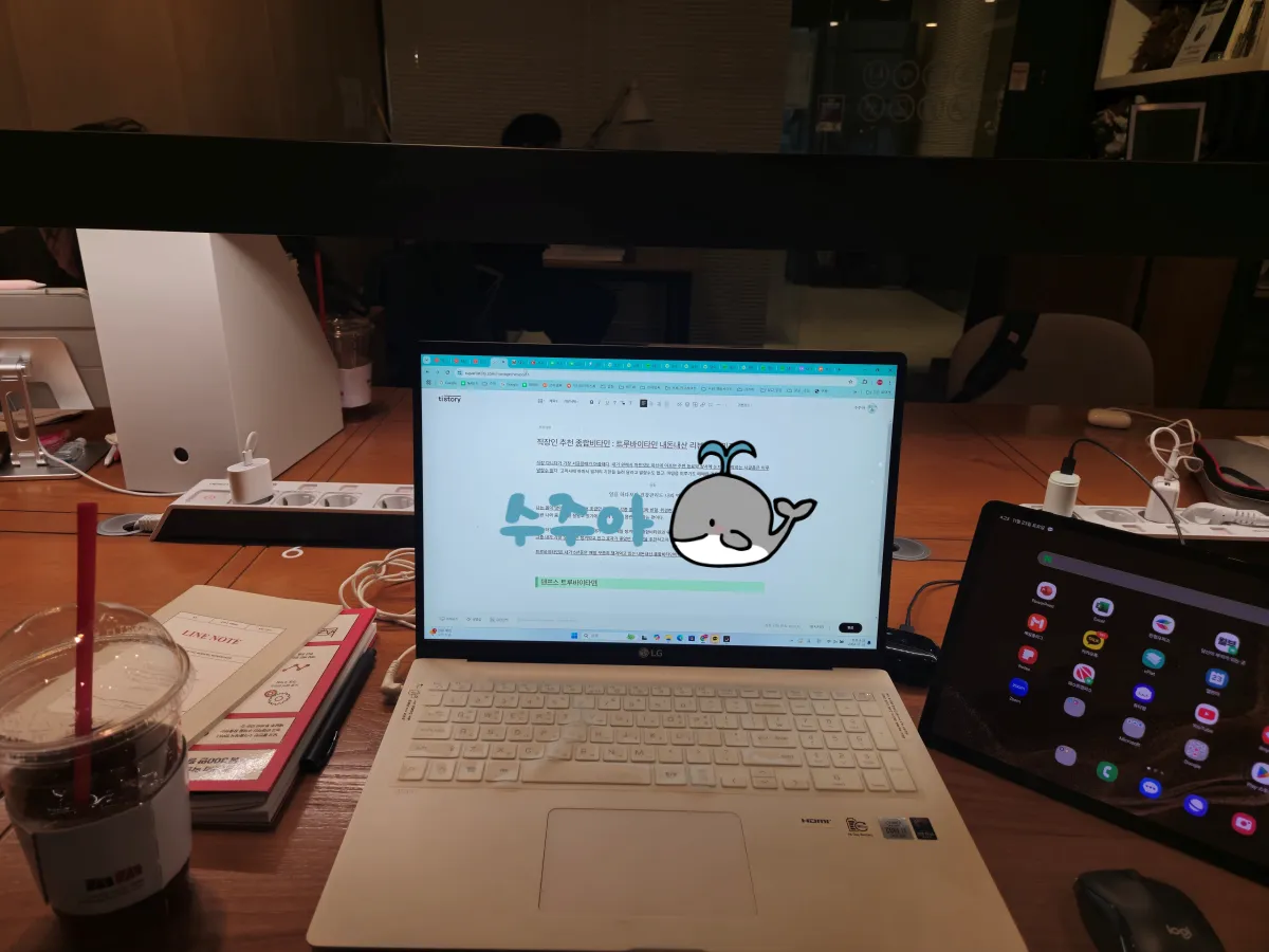 열심히-블로그-글작성-하고-난후