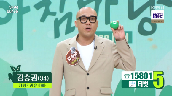 아침마당 [사진=KBS ]