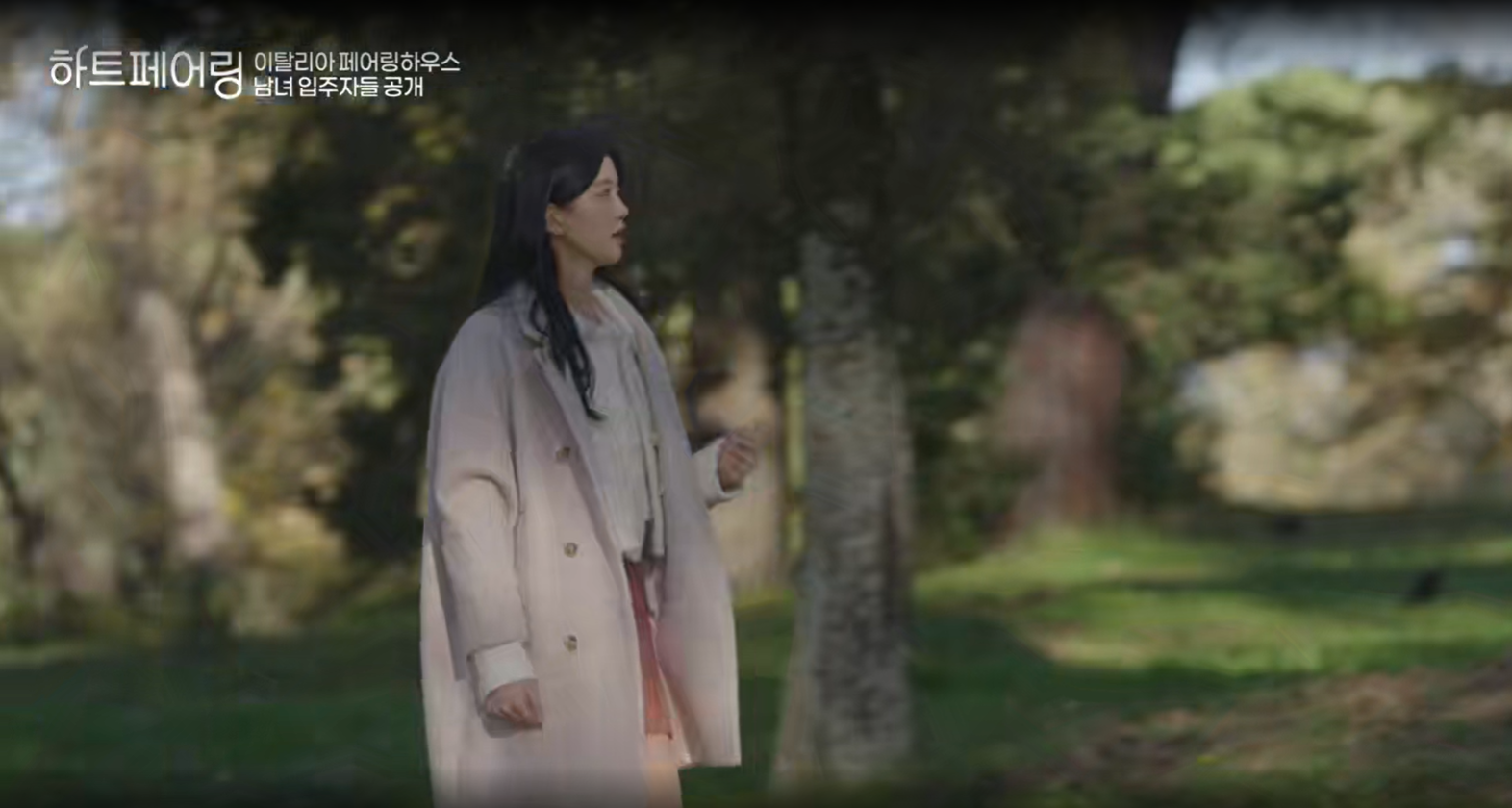 하트페어링 다시보기