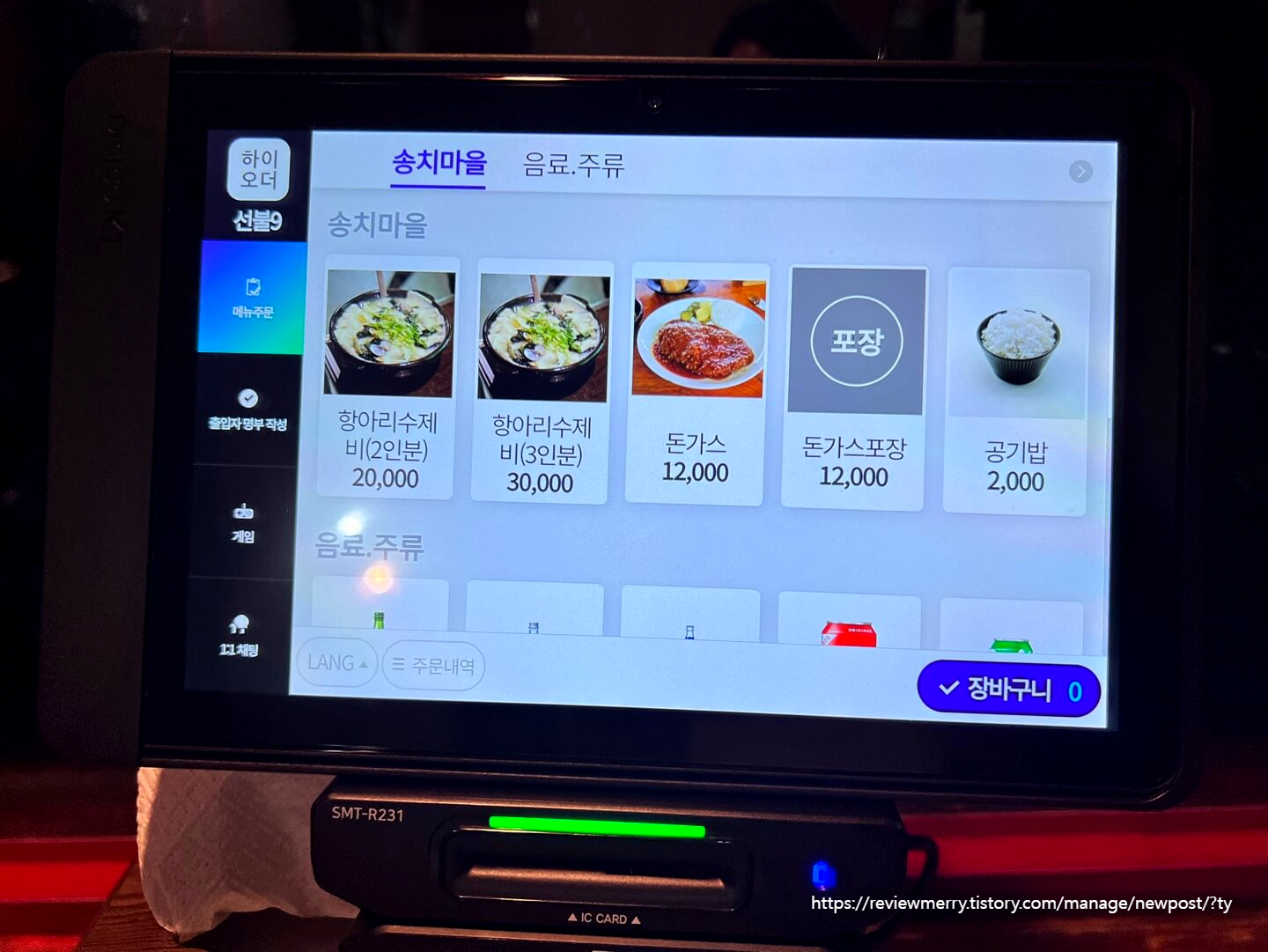 메뉴 및 가격