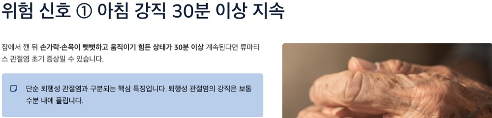 류마티스 관절염 위험신호 아침 강직