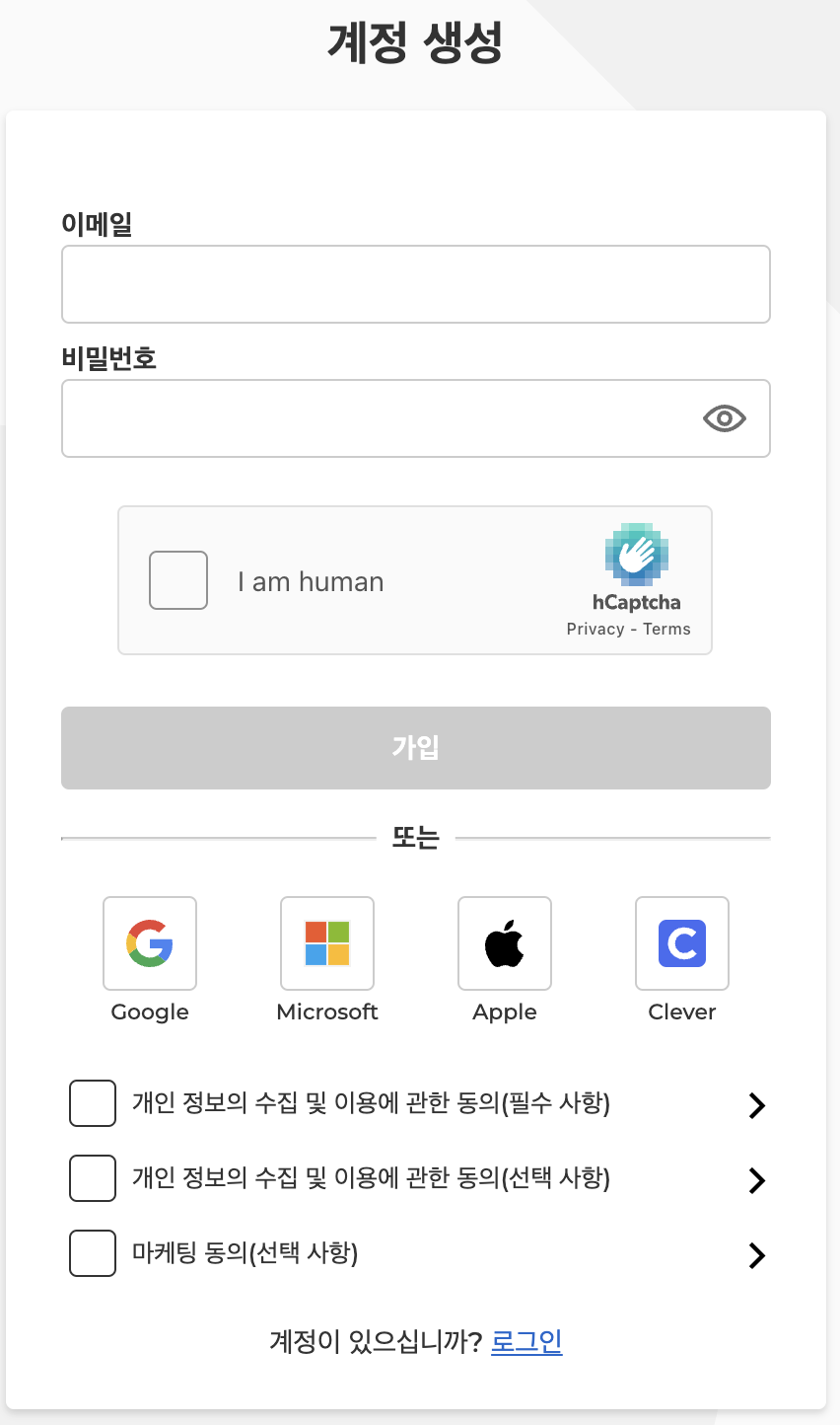 Kahoot 회원가입 및 레크레이션 활용 방법