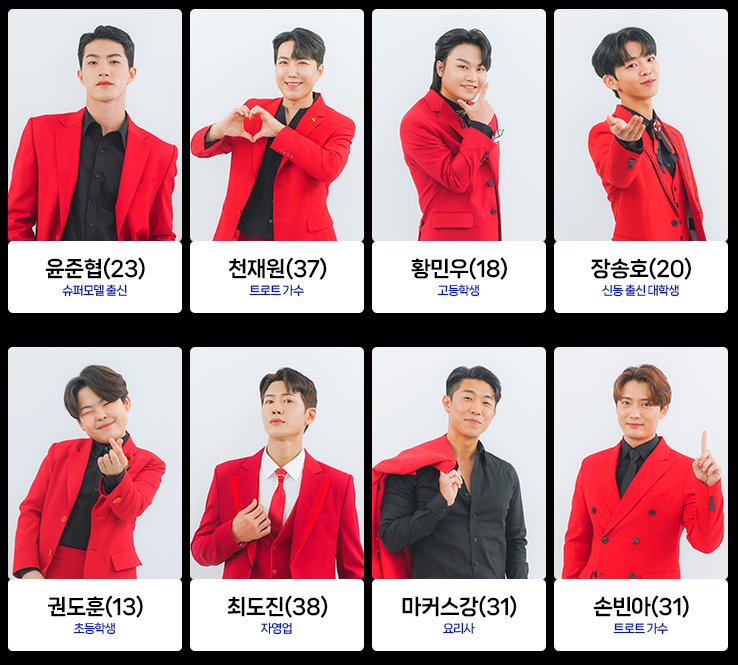미스터트롯2