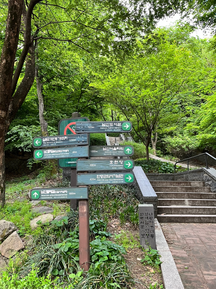 남산타워 올라가는 계단 입구