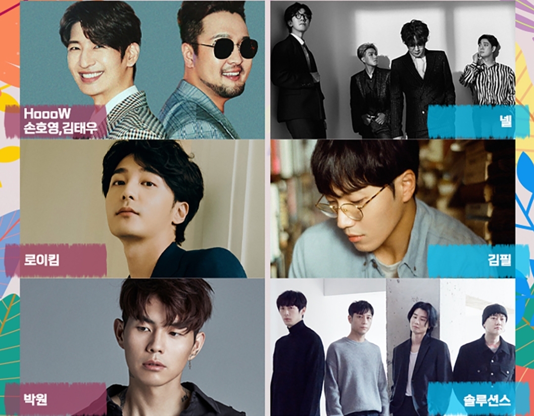 2023 메가필드 뮤직 페스티벌 라인업 타임테이블 무료셔틀버스 운행안내