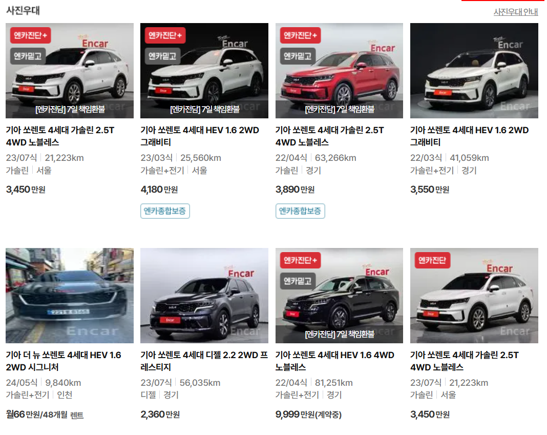 쏘렌토 중고 이미지