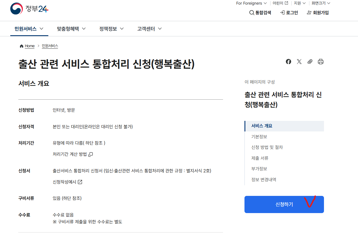 첫만남잉요권12