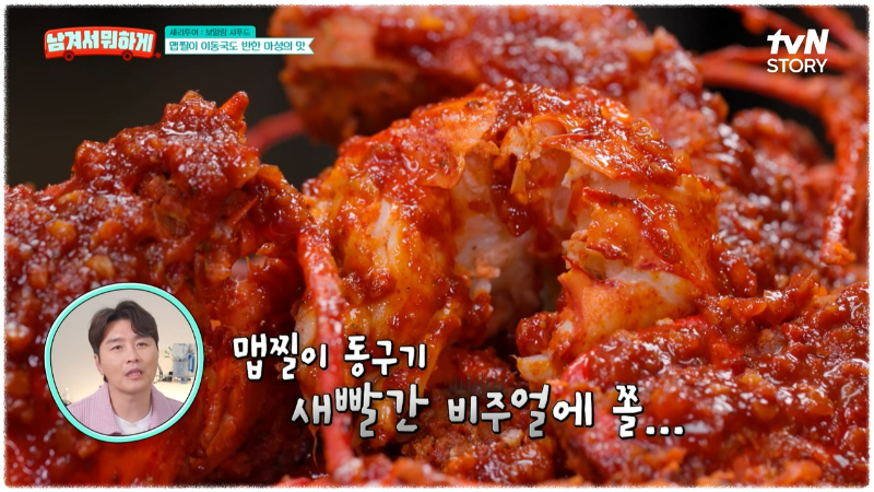  남겨서뭐하게 오이도 보일링시푸드 미국식 해물찜 박세리 