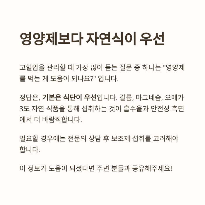 건강 의료