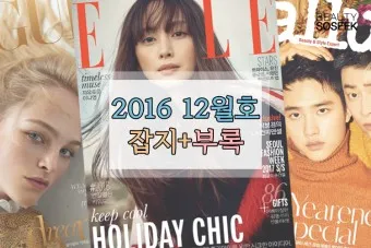 2025년 4월 잡지부록 종류별 꿀템_15