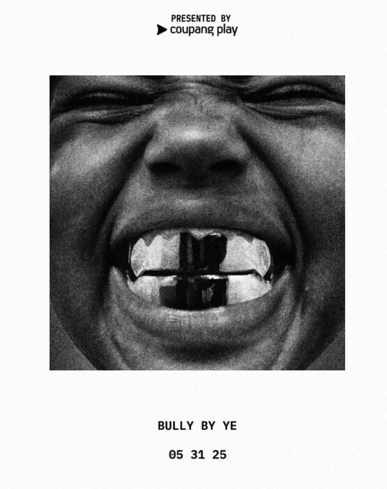 2025칸예웨스트내한티켓팅콘스트예매