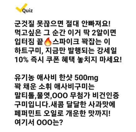 캐시워크 돈버는 퀴즈