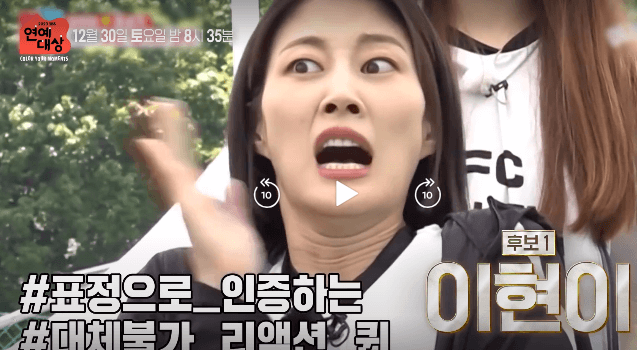 2023연예대상 후보2