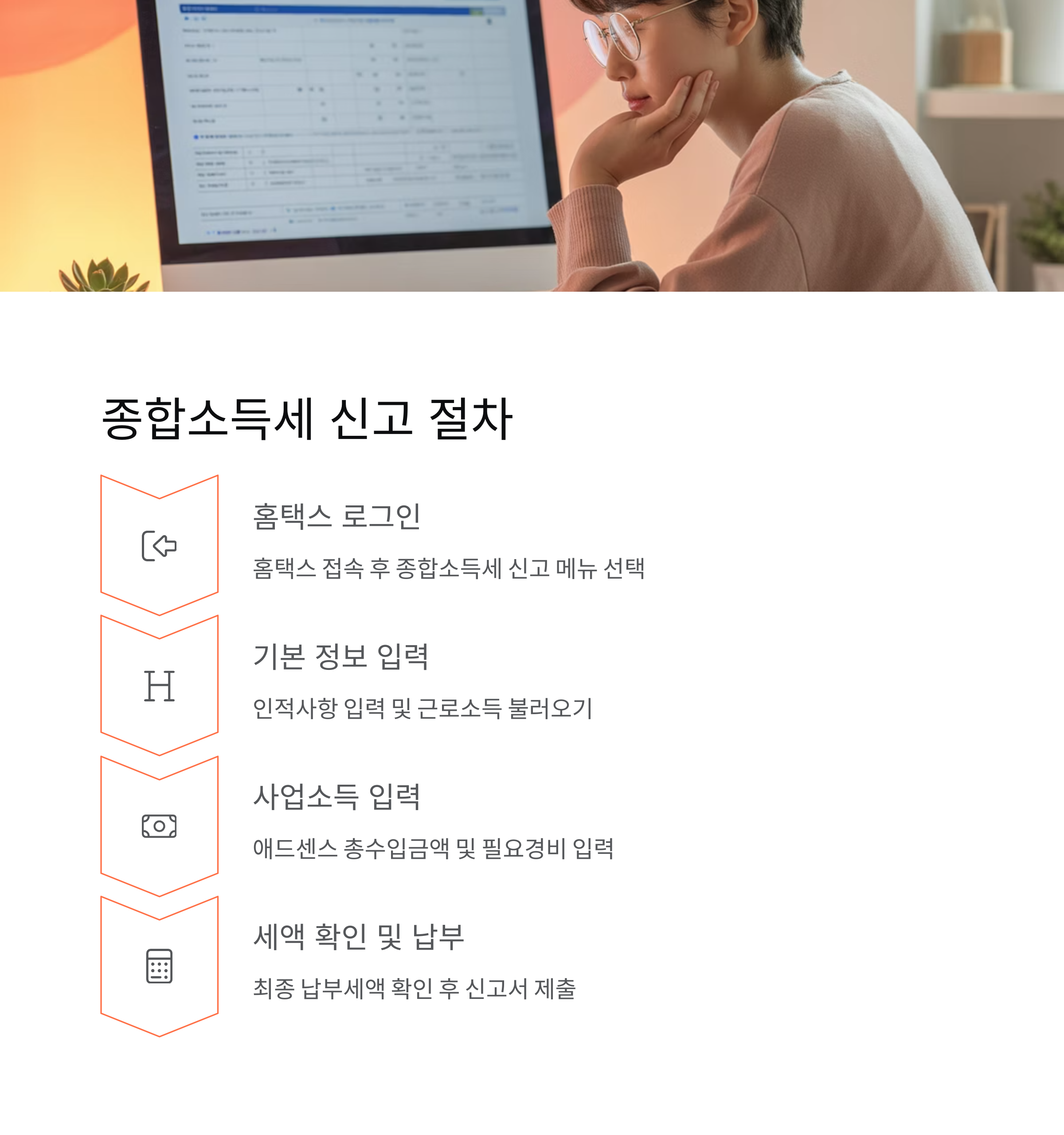 애드센스 종합소득세