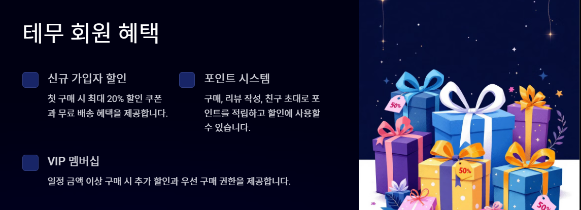 테무(Temu) 쇼핑 하는 법 알아보기