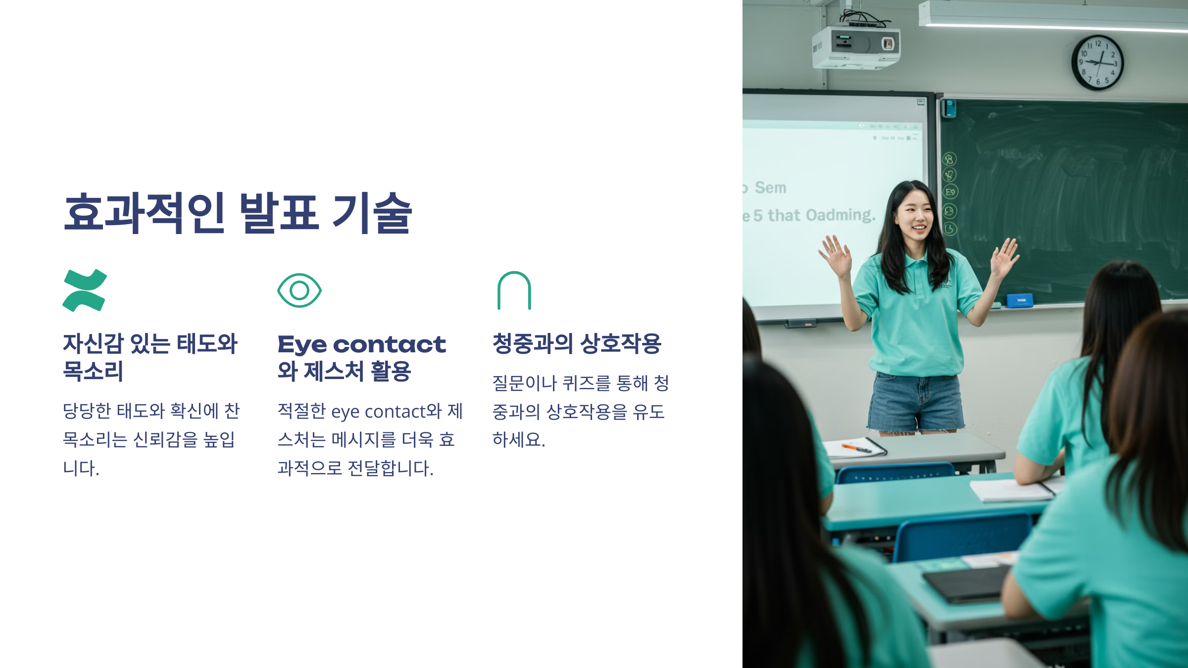 반장선거 공약 추천 멘트 모음 작성법 유쾌한 슬로건