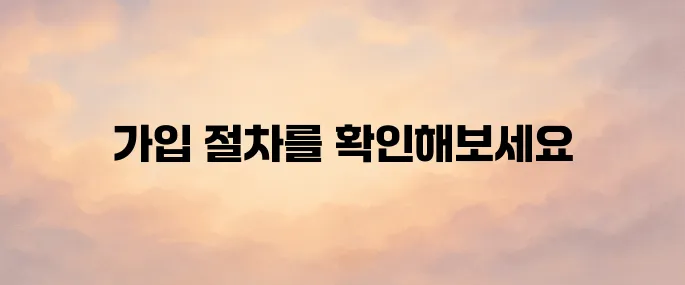 멜론 가입방법 총정리