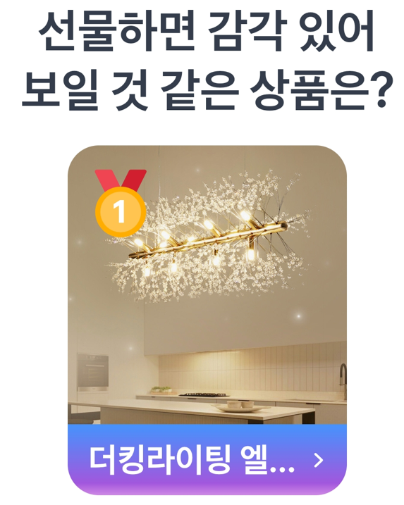 7월 24일 투표에서는 더킹라이팅 엘사 크리스탈이 총 503,618표를 얻으며 당당히 1등을 차지했습니다!