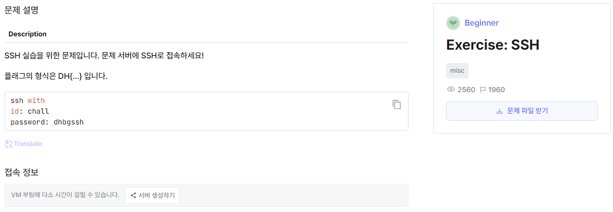 Exercise:SSH