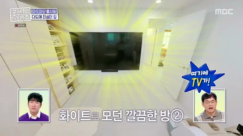 구해줘홈즈 서울시 금천구 우드 라이크 썸 티? APT 아파트 인테리어 리모델링 파도파도 홈서핑 소개