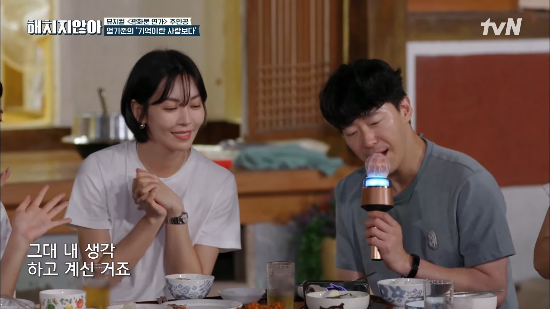 엄기준의 _기억이란 사랑보다_ 폐가하우스 라이브 ver.&hearts; #해치지않아 EP.5 _ tvN 211026 방송 1-11 screenshot