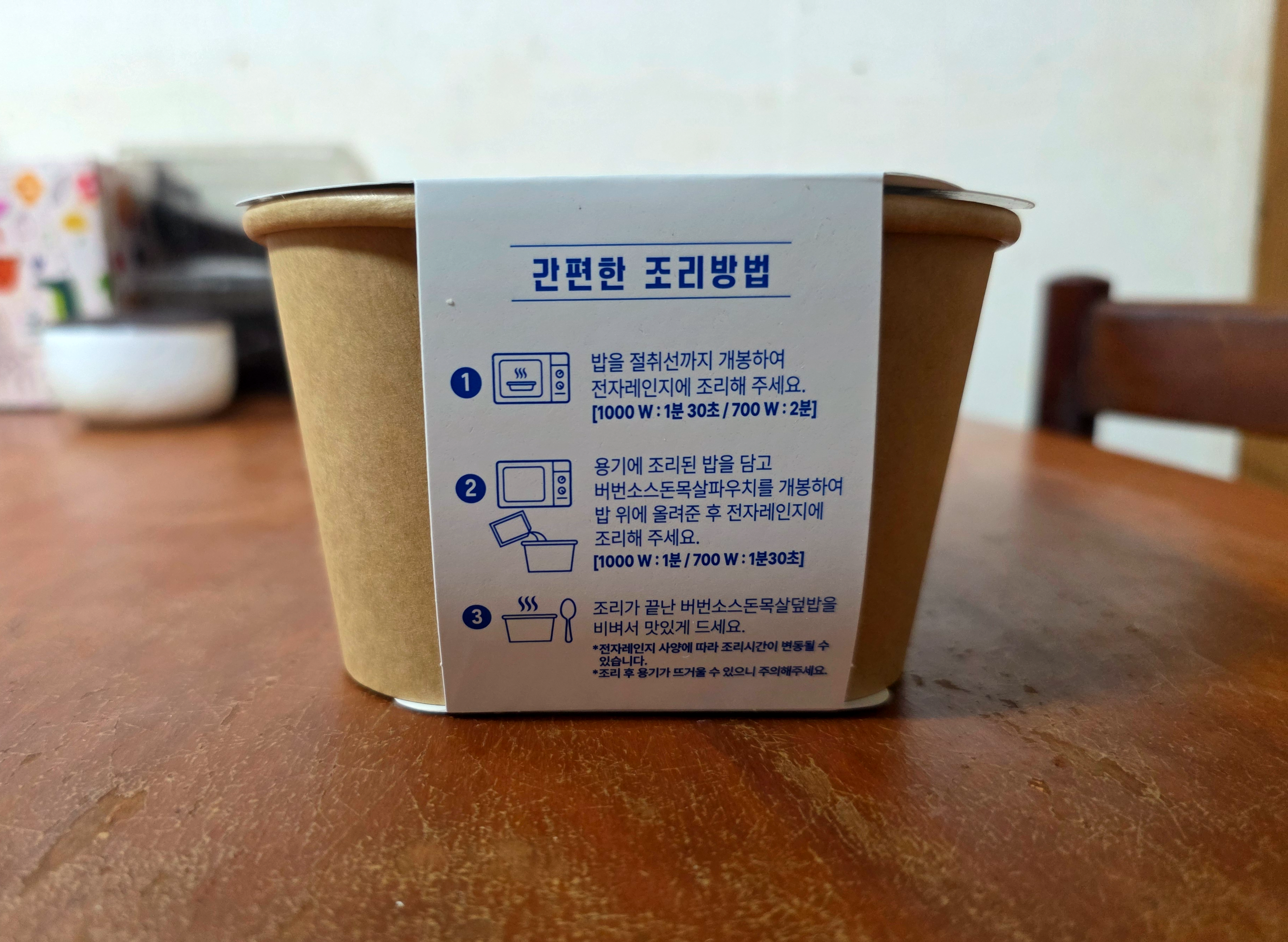 GS25에드워드리셰프의버번위스키돈목살덮밥