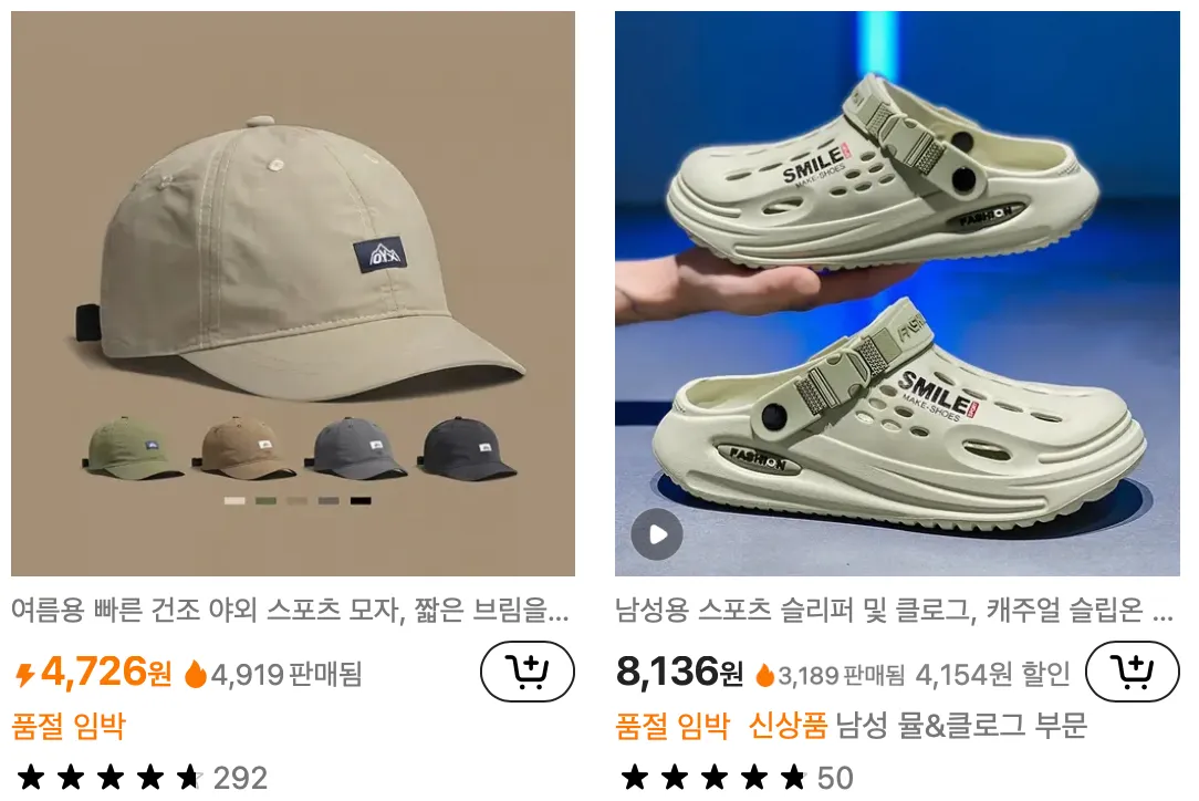 테무-쇼핑몰-사이트-바로가기