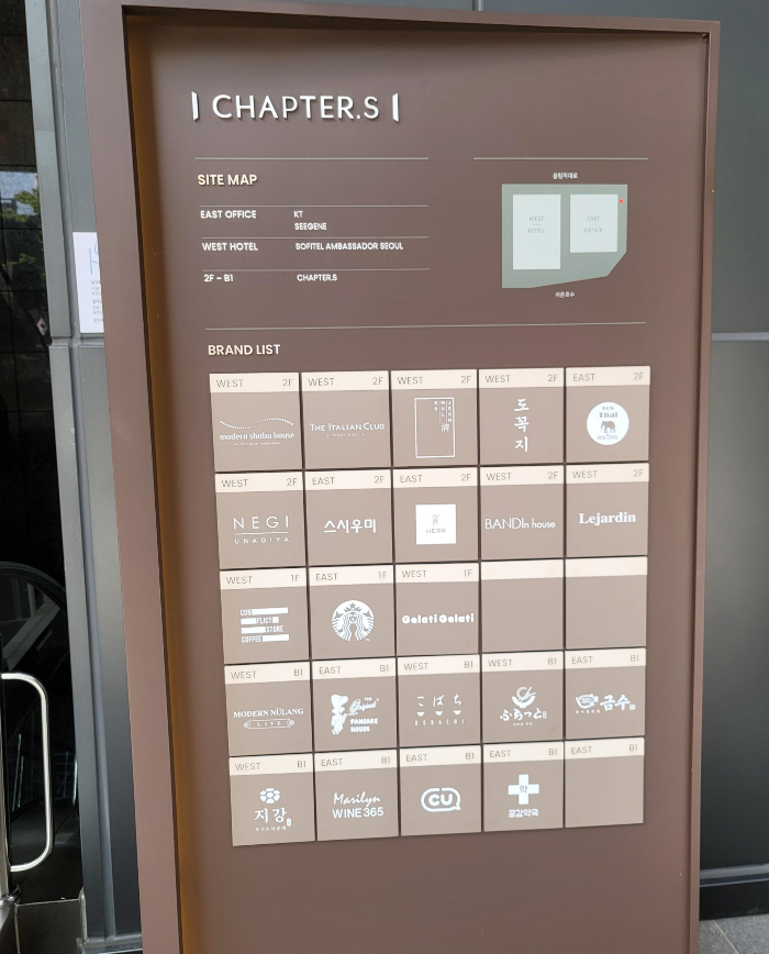 소피텔 KT송파건물 건물 지하 안내도