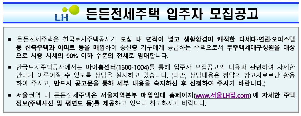 HUG LH 차이점