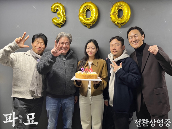 배우 유해진&#44; 최민식&#44; 김고은&#44; 장재현 감독&#44; 김재철이 &#39;파묘&#39; 300만 돌파 인증샷 촬영을 하고 있다. [사진=(주)쇼박스]