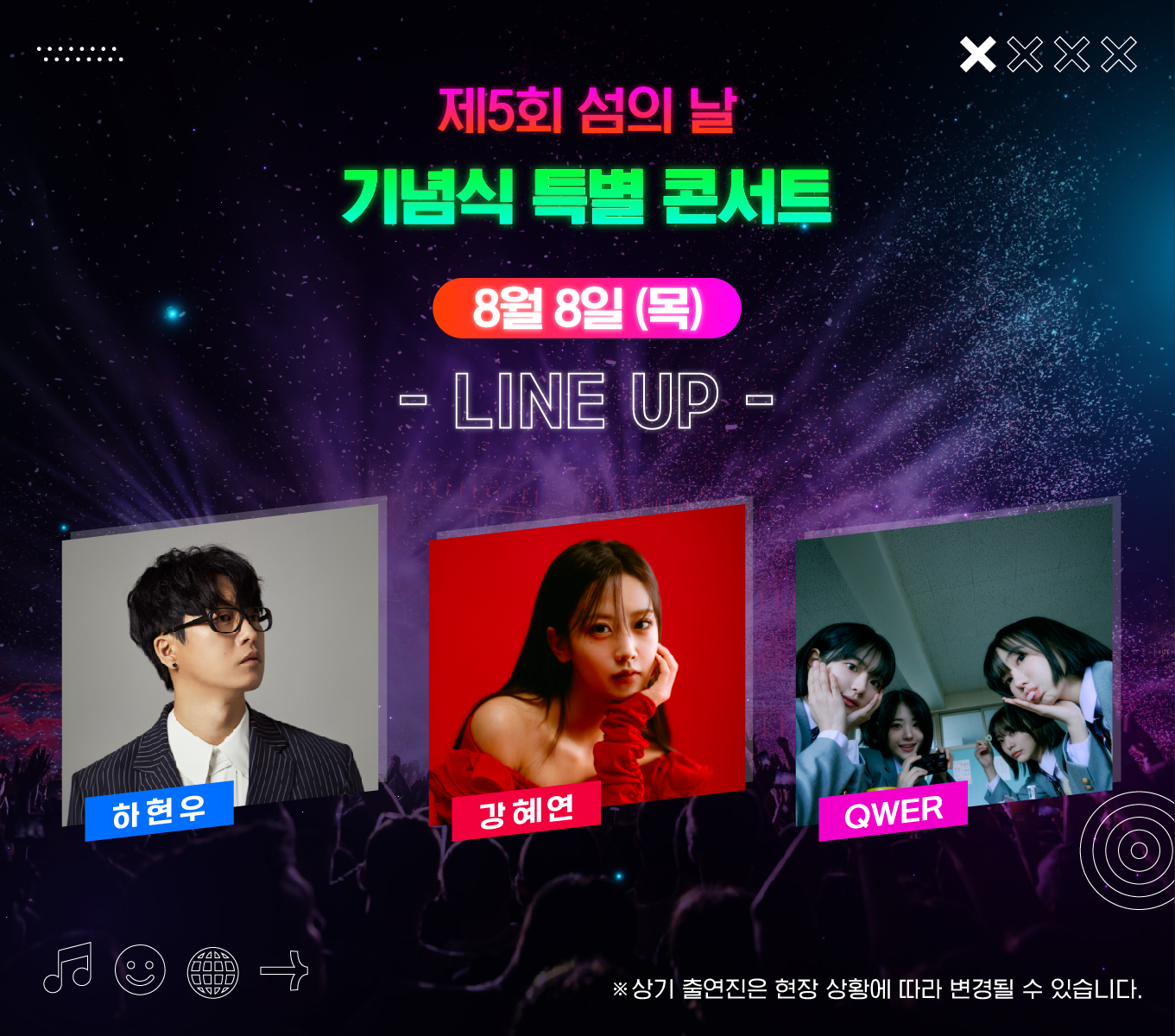 라인업
