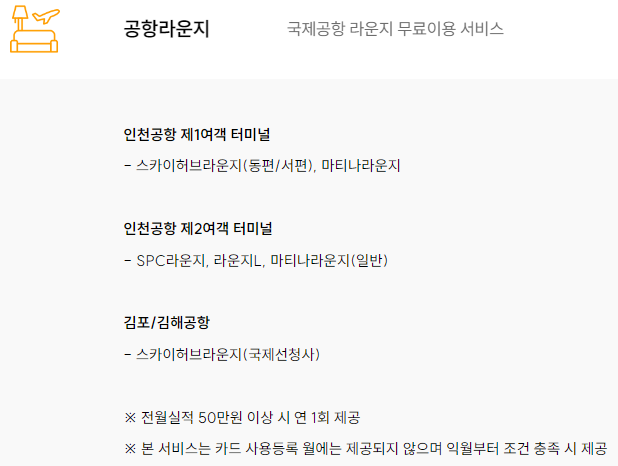 NH농협 어피치 스윗 체크카드 공항라운지 이용