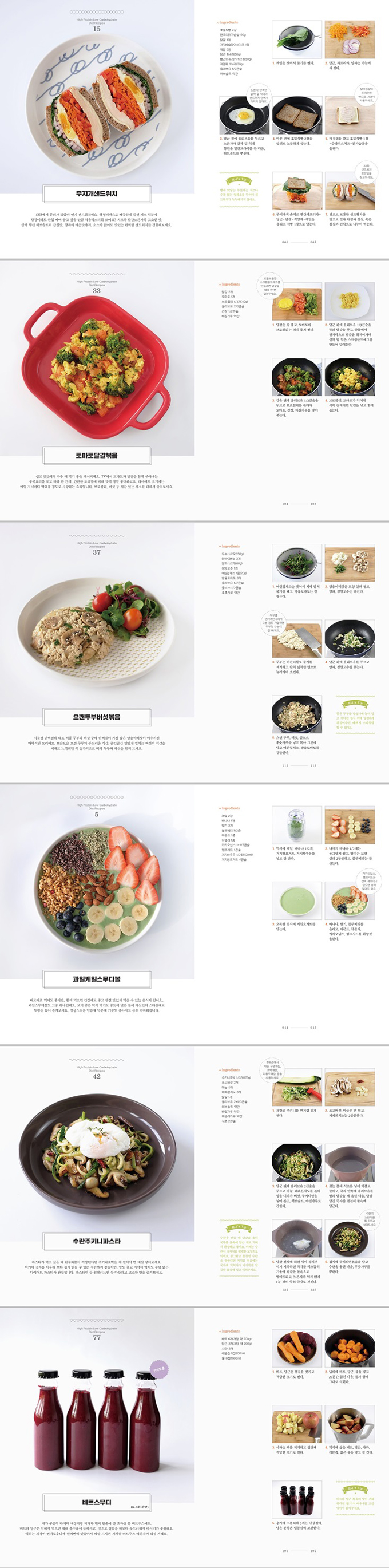 다이어트 식단 사례