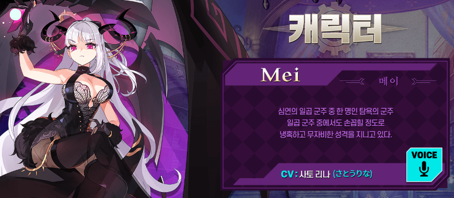 시노니스 리세마라