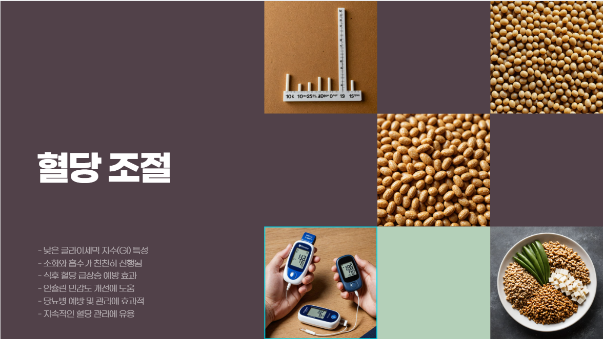 고대 곡물 파로의 효과와 효능