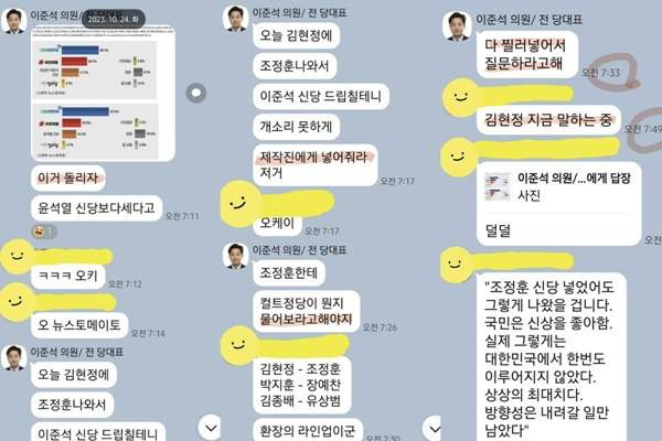 김현정 앵커 이준석 논란