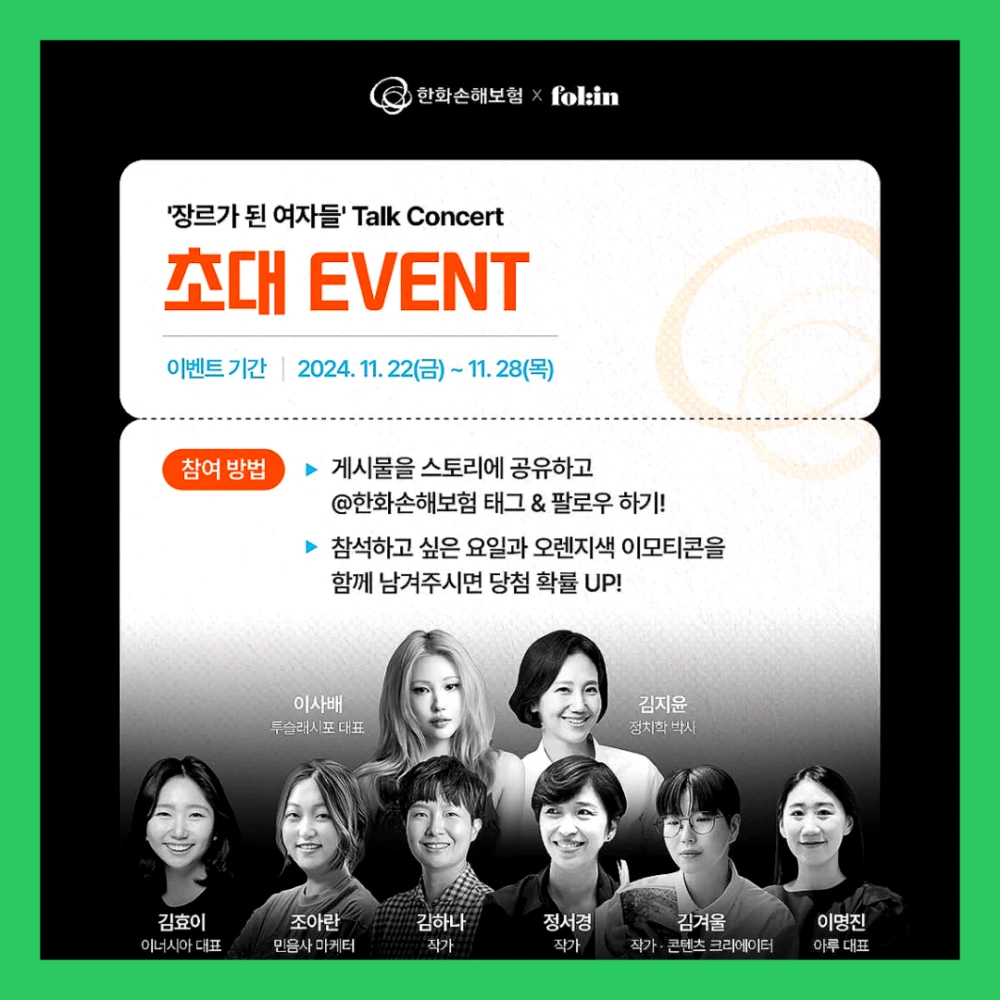 민희진-토크쇼