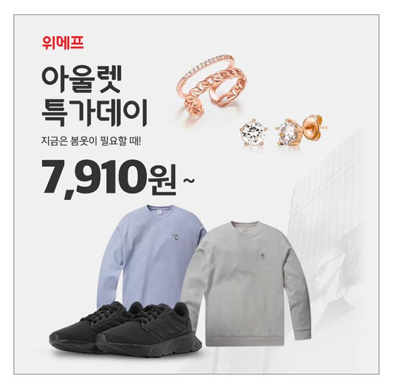 캐시워크 돈버는 퀴즈 정답 2월 20일 아울렛 특가데이