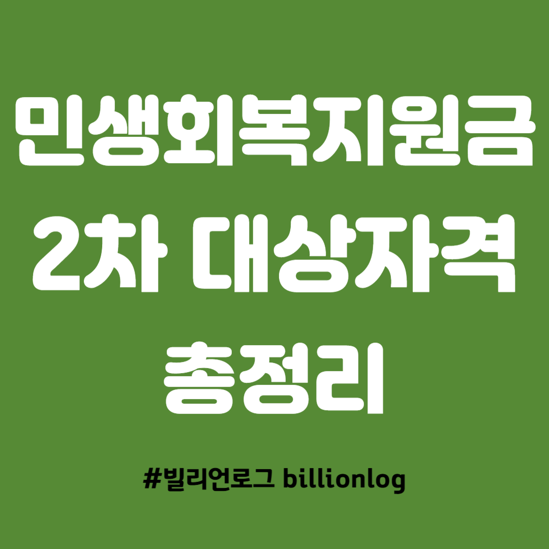 민생회복지원금