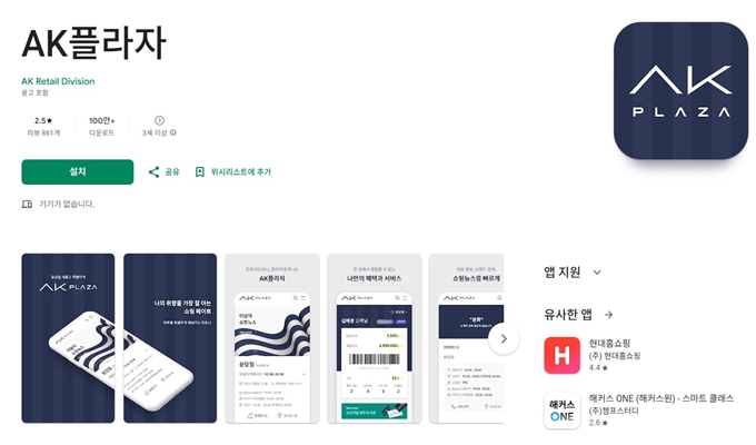 애경백화점 앱 무료 주차