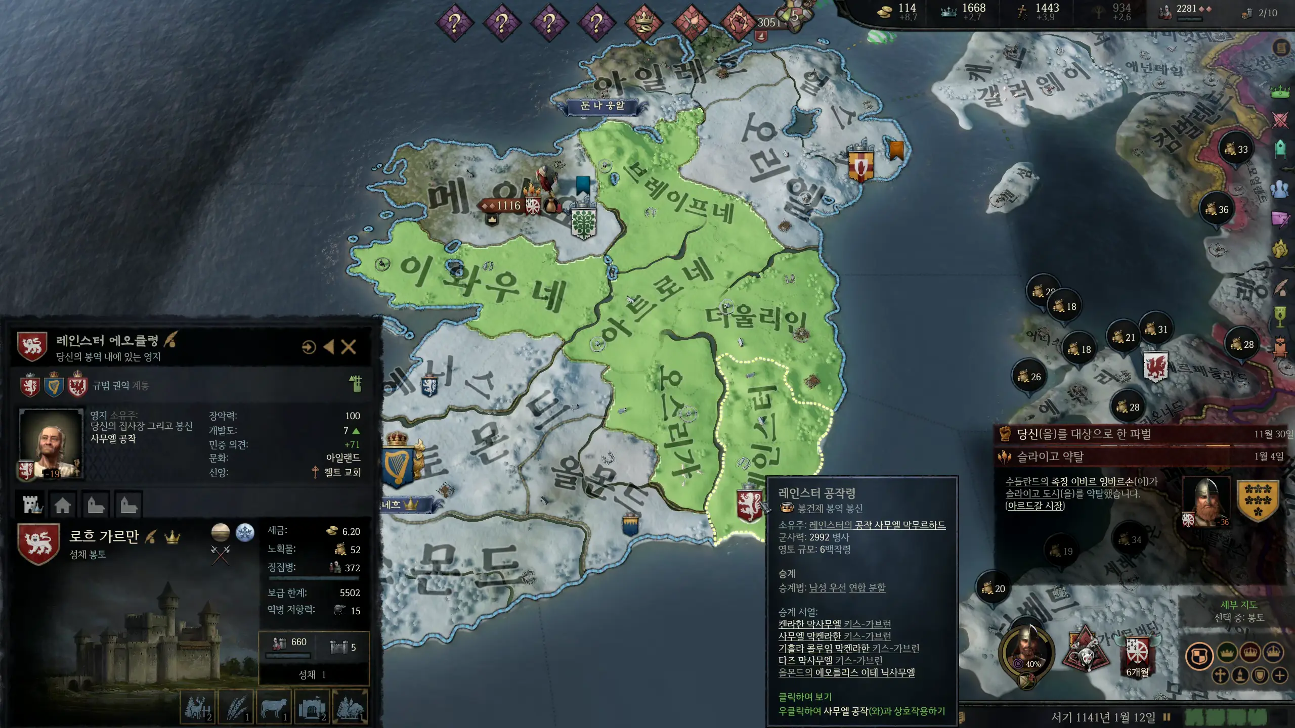 크루세이더 킹즈 3 작위