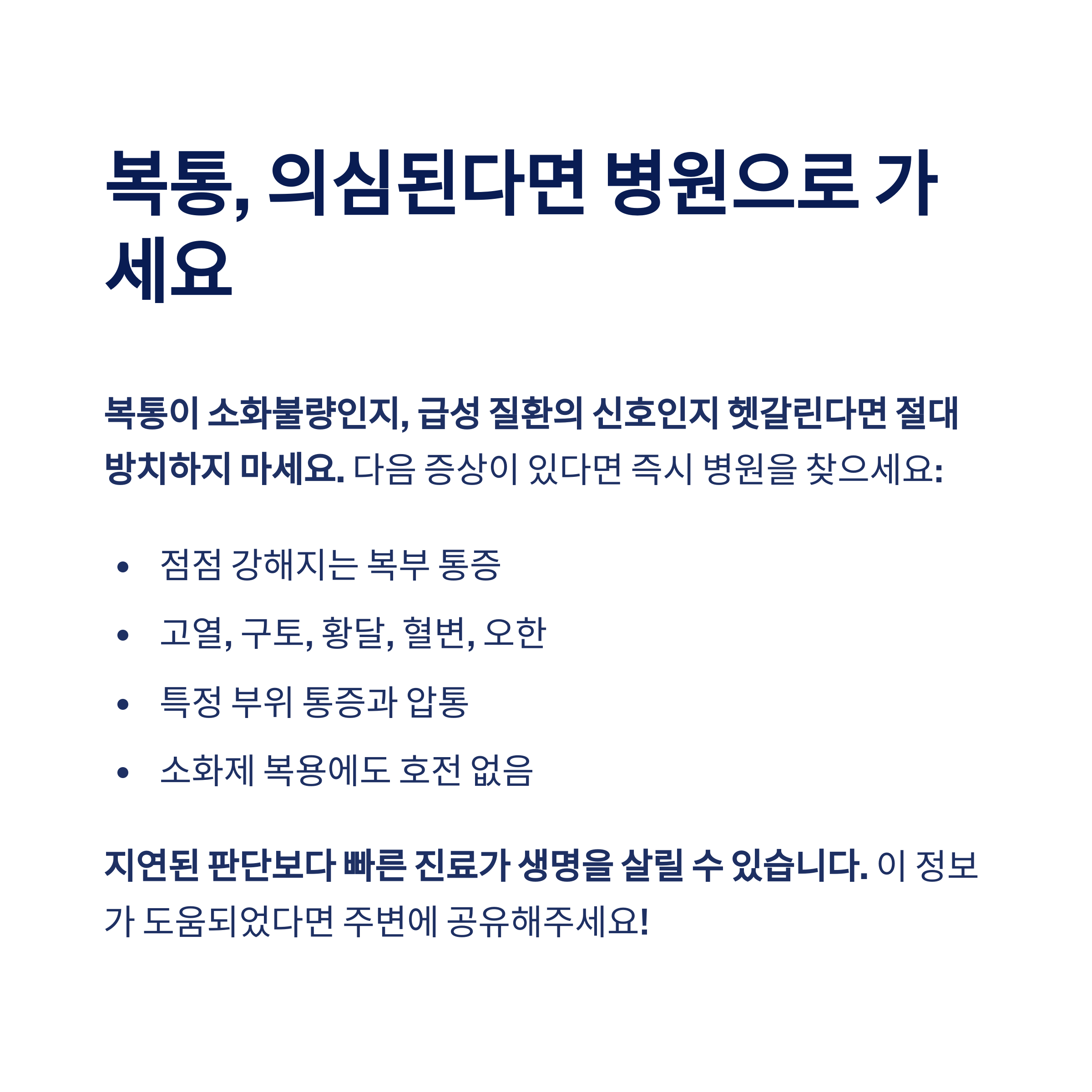 실천 팁