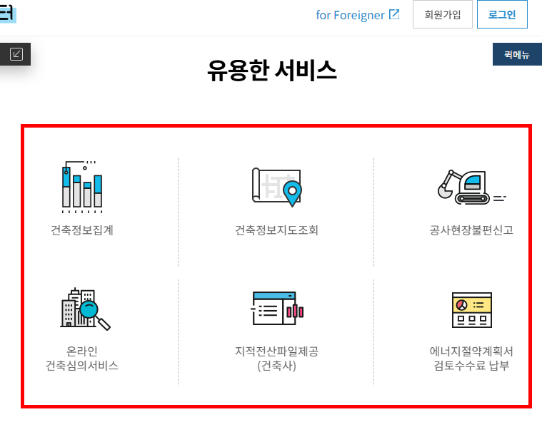 건축물대장 무료열람 민원24 이용방법